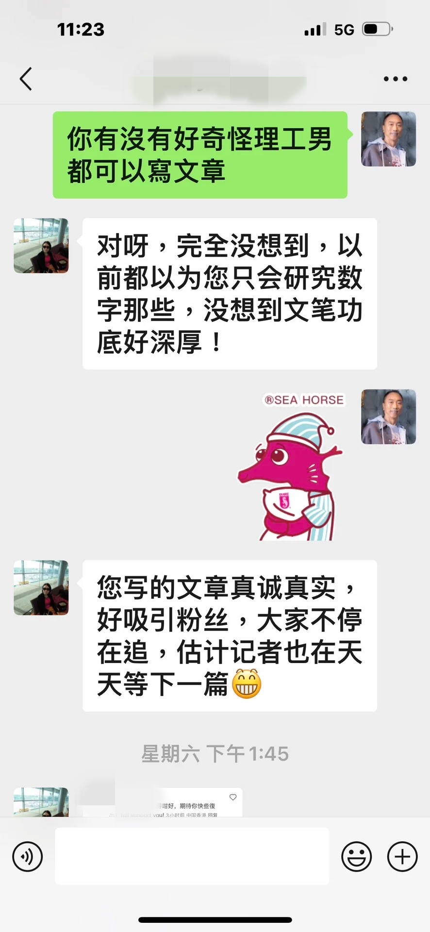 鄔友正分享對話截圖。