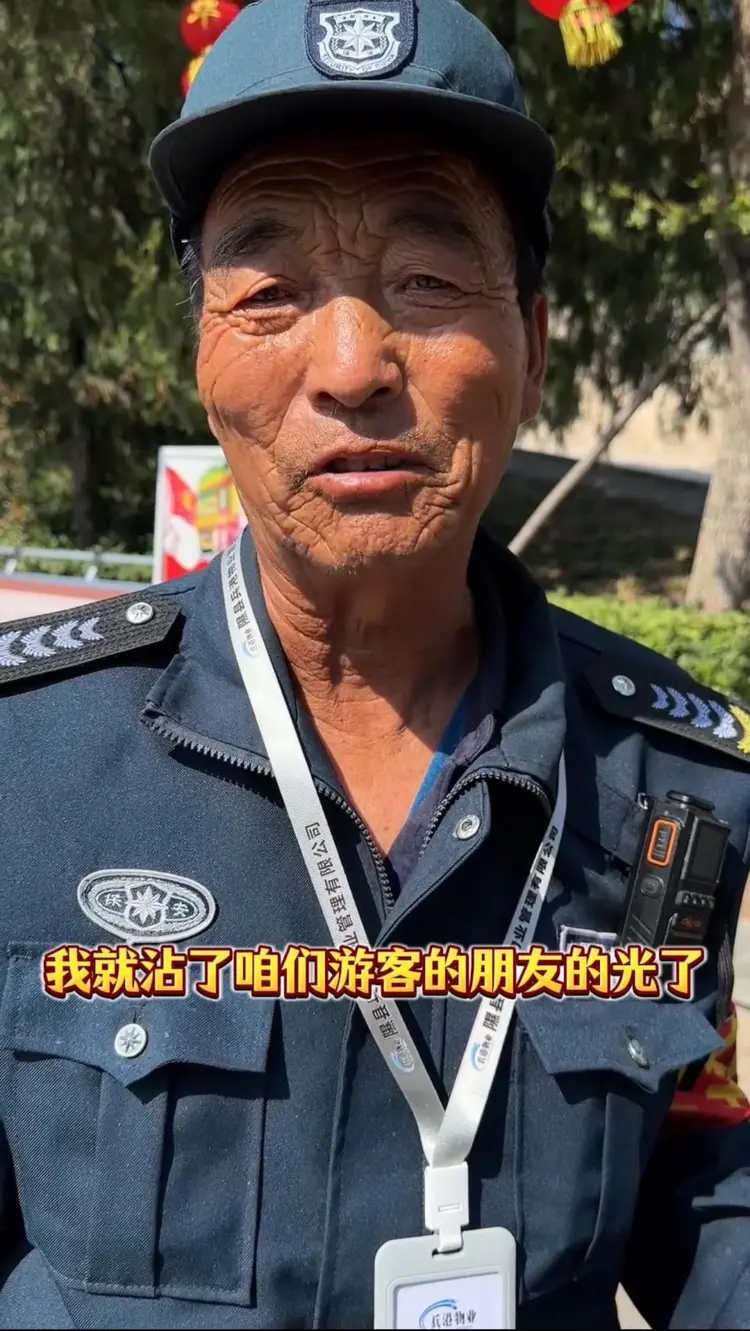 小西天景區保安大叔曾因「自爆加薪」被炒，後因輿情復職但被調職。