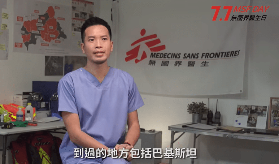 他忆述，“真正威胁到安全的一次，是帮一名中枪女士进行手术，她腿部大量出血，也有骨折，情况危殆。手术期间突然听到外面很嘈吵，原来她的丈夫刚赶到医院，他是当地恐怖组织的头目，扬言如果救不到太太，会即时炸掉整间医院。听到这番说话确实吓了一跳，但很快就叫自己冷静下来，那一刻首要是救病人。”（截图自：无国界医生影片）