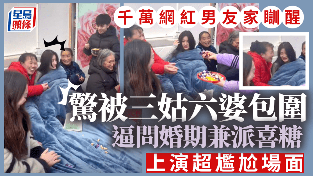 女網紅「小小101」拍片指,在男友家瞓醒被對方親戚包圍問婚期,覺得好尷尬。影片截圖