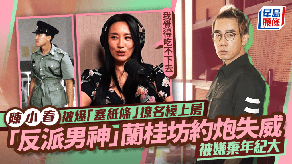 陳小春被爆「塞紙條」撩名模上房  「反派男神」蘭桂坊約炮失威  被嫌年紀大「吃不下」