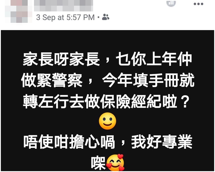 圖為相關社交網站帖文