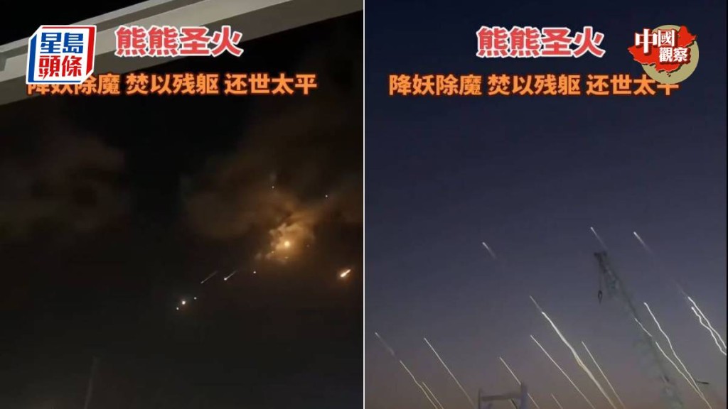 伊朗駐華大使館官方微博發布疑似金庸《倚天屠龍記》明教口號的帖文,非常無厘頭。