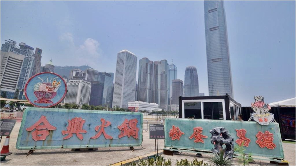 活動展出數個保育得來,並經不同程度修復的餐飲業霓虹招牌。