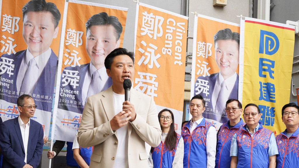 民建聯現任議員鄭泳舜報名參選競逐連任。