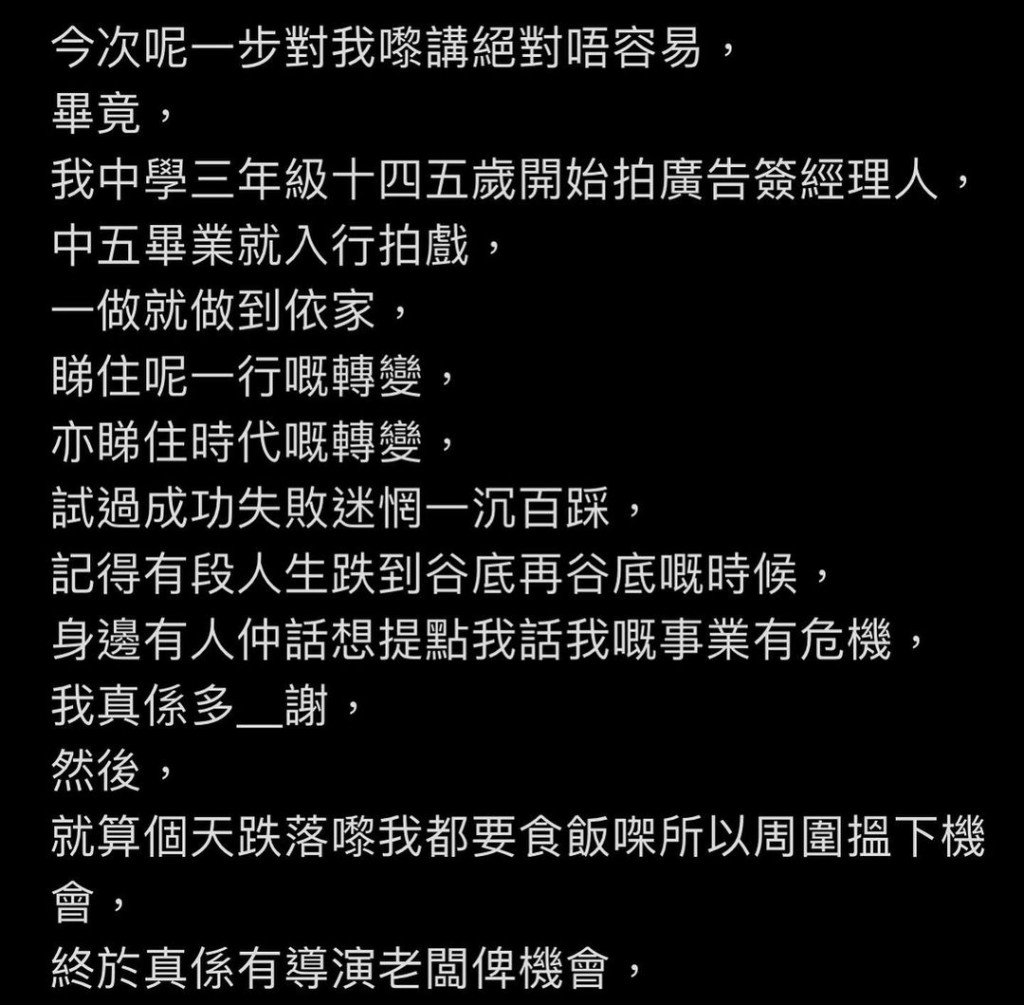 當中經歷好多人生高低起跌。