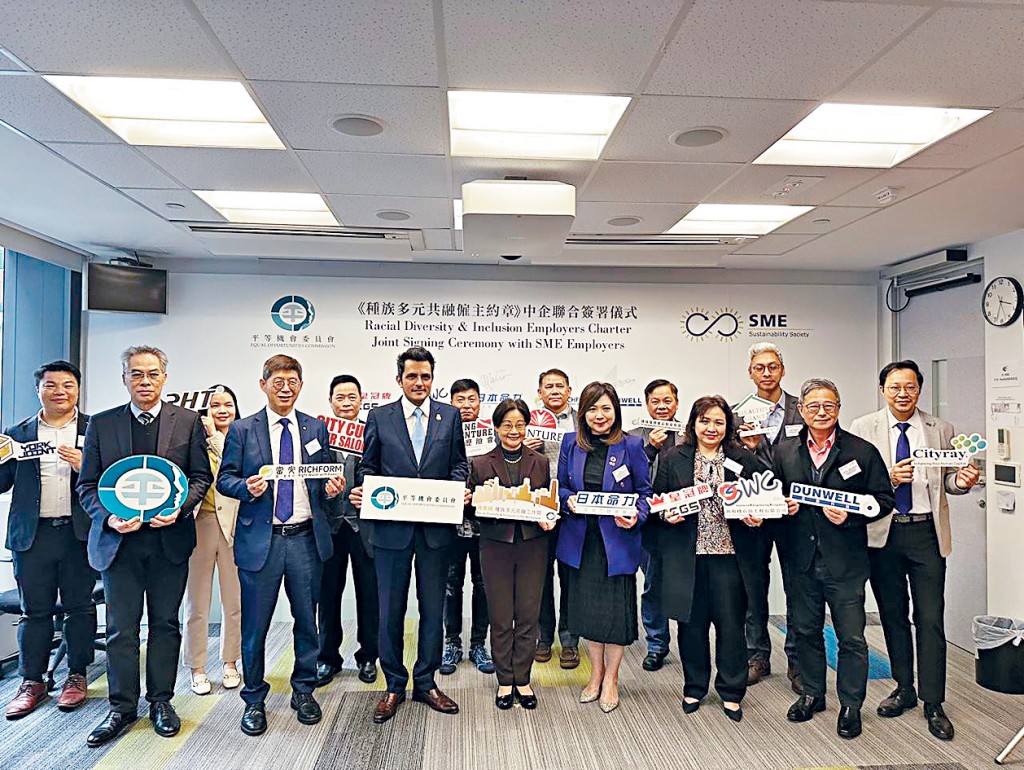 再有14間企業簽署加入《種族多元共融僱主約章》。