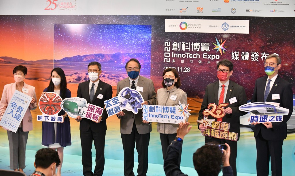 团结香港基金举办「创科博览2022」，主题为「科技引领未来」。 卢江球摄