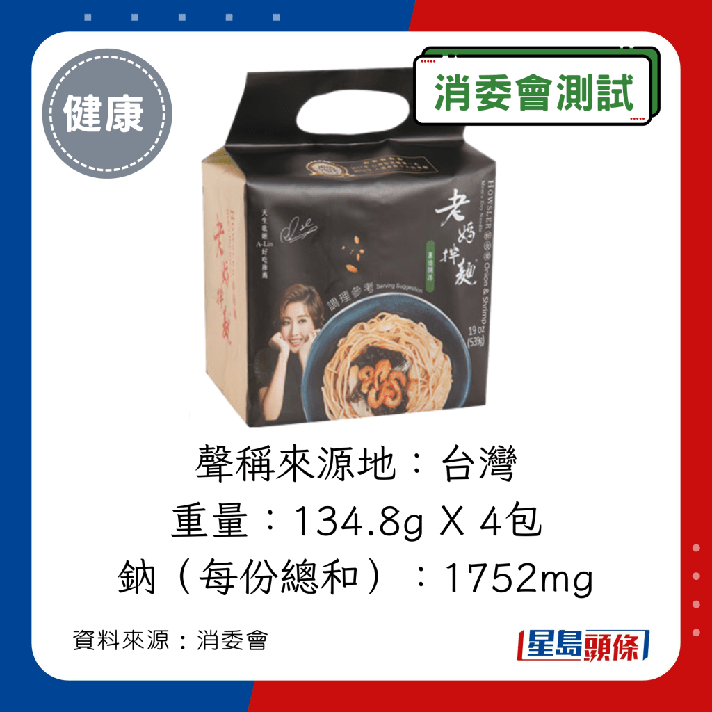 好食樂 老媽拌麵（蔥油開洋）