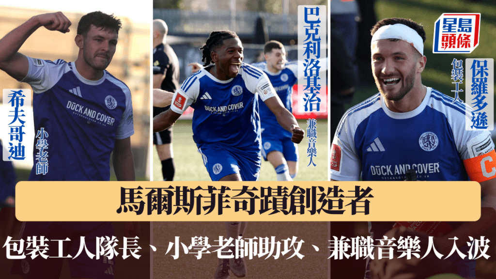 馬爾斯菲奇蹟創造者。路透社