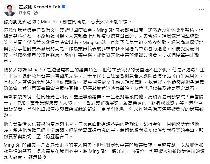劉兆銘 劉兆銘