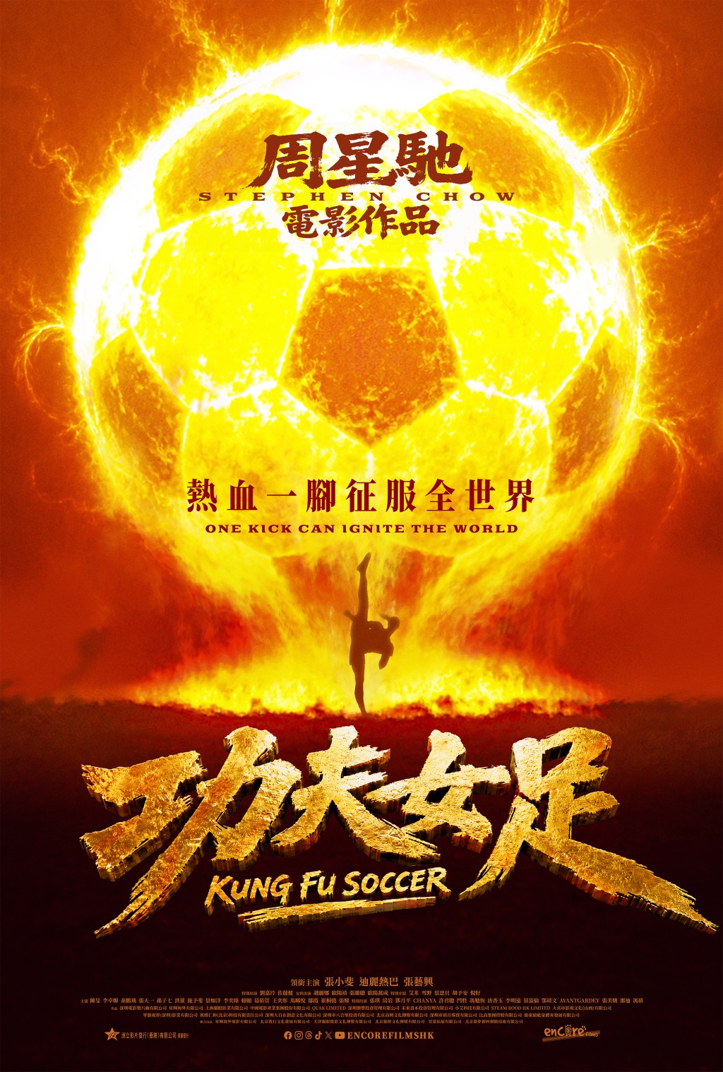 電影定檔於8月13日在香港及澳門地區隆重上映。 電影定檔於8月13日在香港及澳門地區隆重上映。