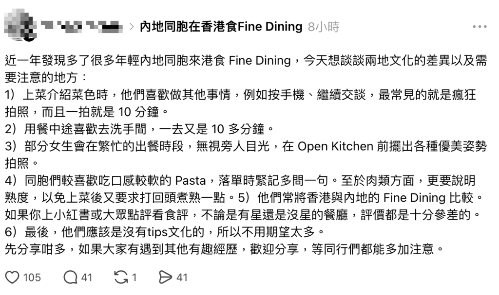 有餐飲業行內人的網民在Threads發文,分享接待內地旅客的經歷,又詳細歸納出6大兩地文化差異,希望藉此提醒同行多加留意。 有餐飲業行內人的網民在Threads發文,分享接待內地旅客的經歷,又詳細歸納出6大兩地文化差異,希望藉此提醒同行多加留意。