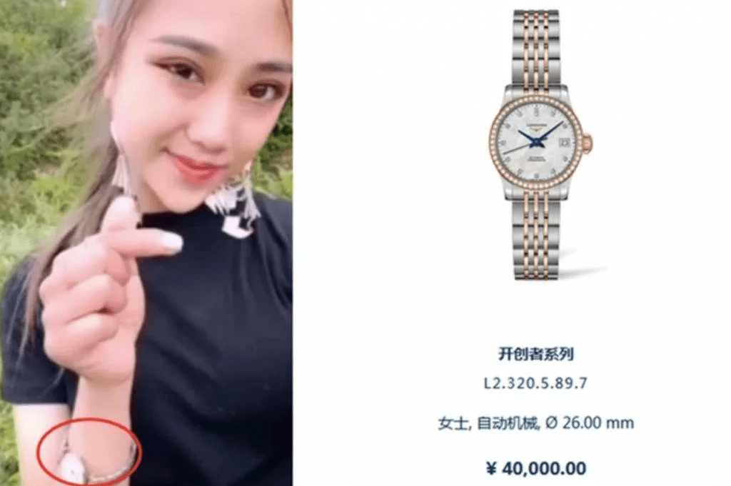 网民亦贴出疑似是「凉山孟阳」旧照，见她手上戴上价值4万人民币的手表。