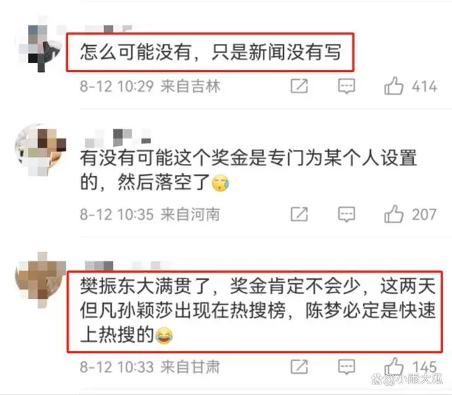 网民热议。