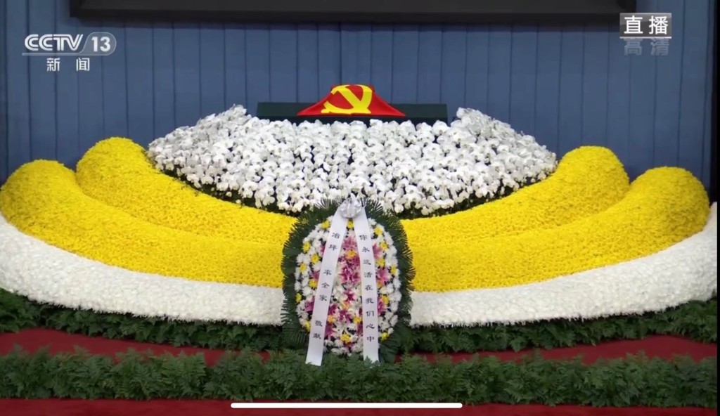 前國家主席江澤民的追悼大會，上午10時在北京人民大會堂舉行。