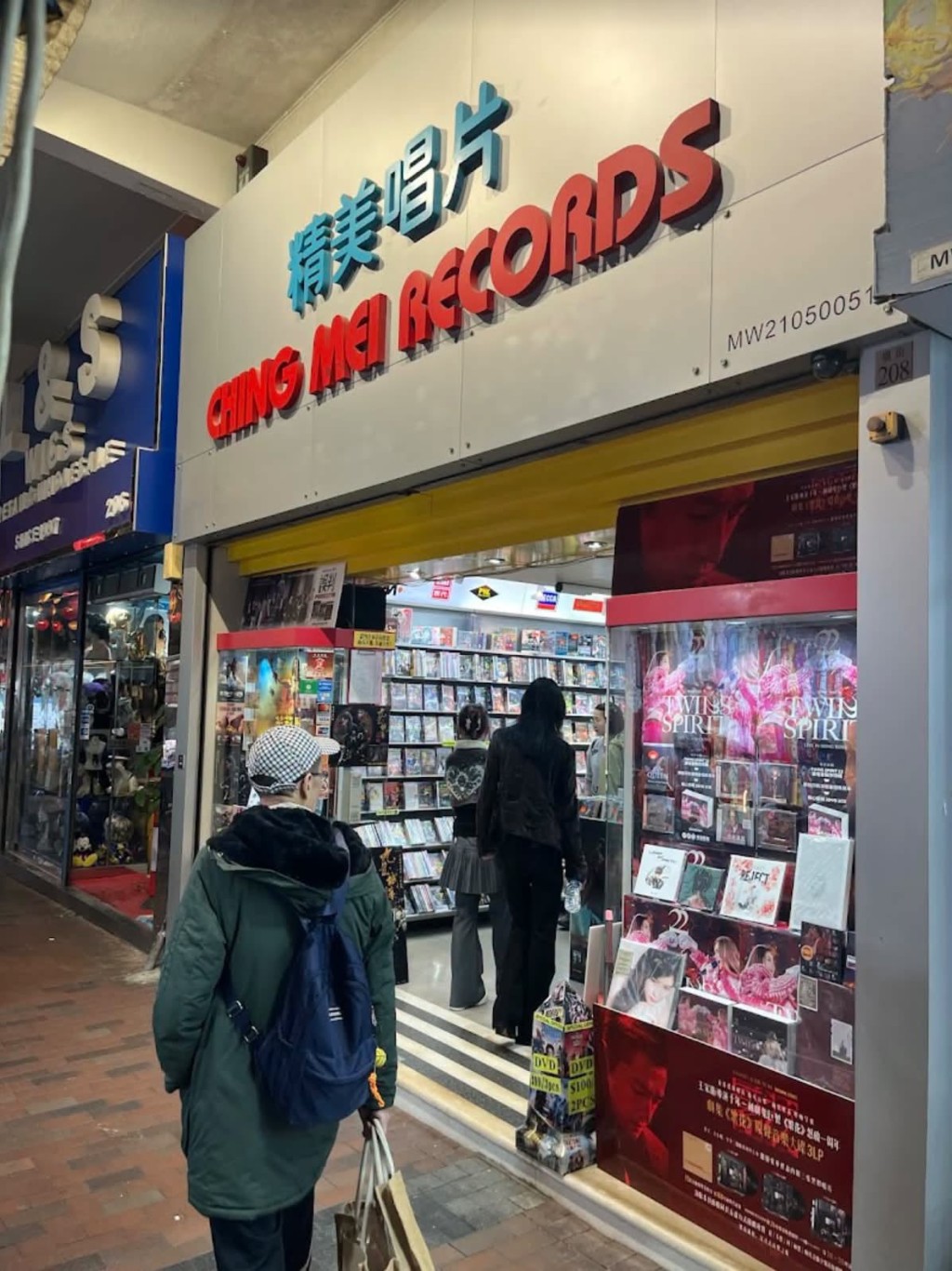 屹立佐敦廟街長達55年的「精美唱片」,宣佈即將結業。 (圖片來源:Rio Ling@Facebook) 屹立佐敦廟街長達55年的「精美唱片」,宣佈即將結業。 (圖片來源:Rio Ling@Facebook)
