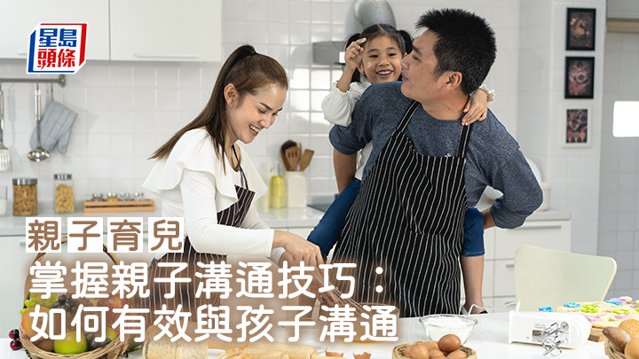 親子育兒|掌握親子溝通技巧:如何有效與孩子溝通