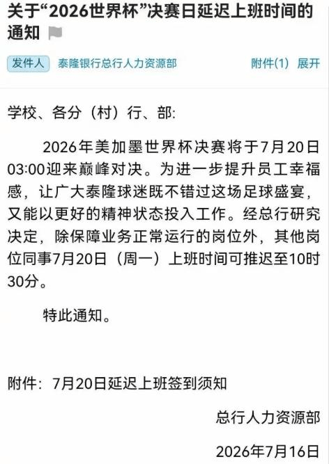 员工网上发布公司的内部通知。 员工网上发布公司的内部通知。