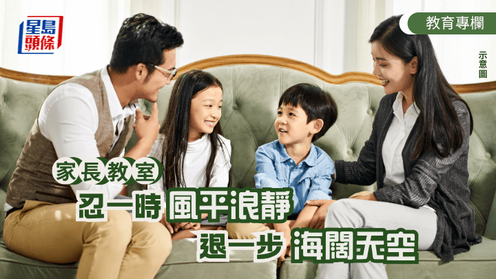 李卓翰 - 忍一時風平浪靜 退一步海闊天空｜家長教室