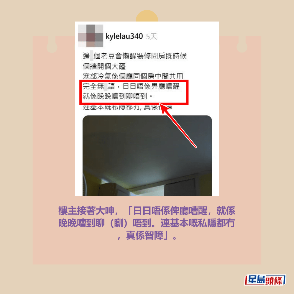 Threads截图（资料来源：kylelau340＠Threads）