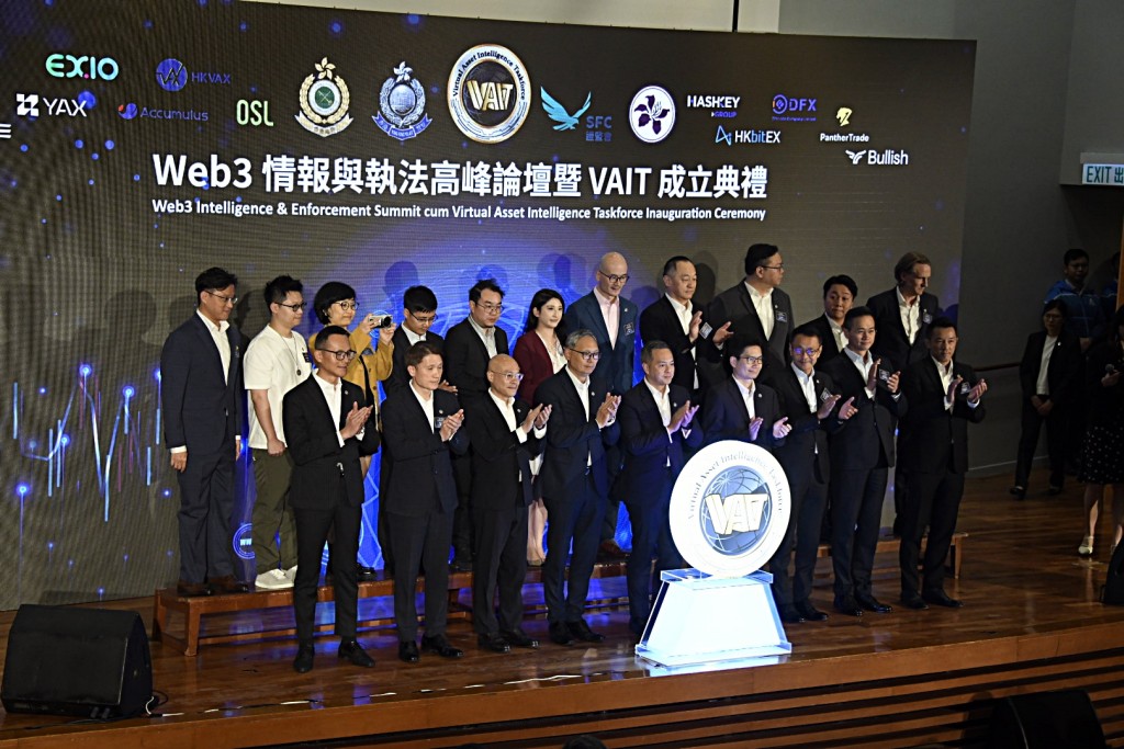 Web3 情報與執法高峰論壇暨虛擬資產情報工作組(VAIT)成立典禮。 Web3 情報與執法高峰論壇暨虛擬資產情報工作組(VAIT)成立典禮。
