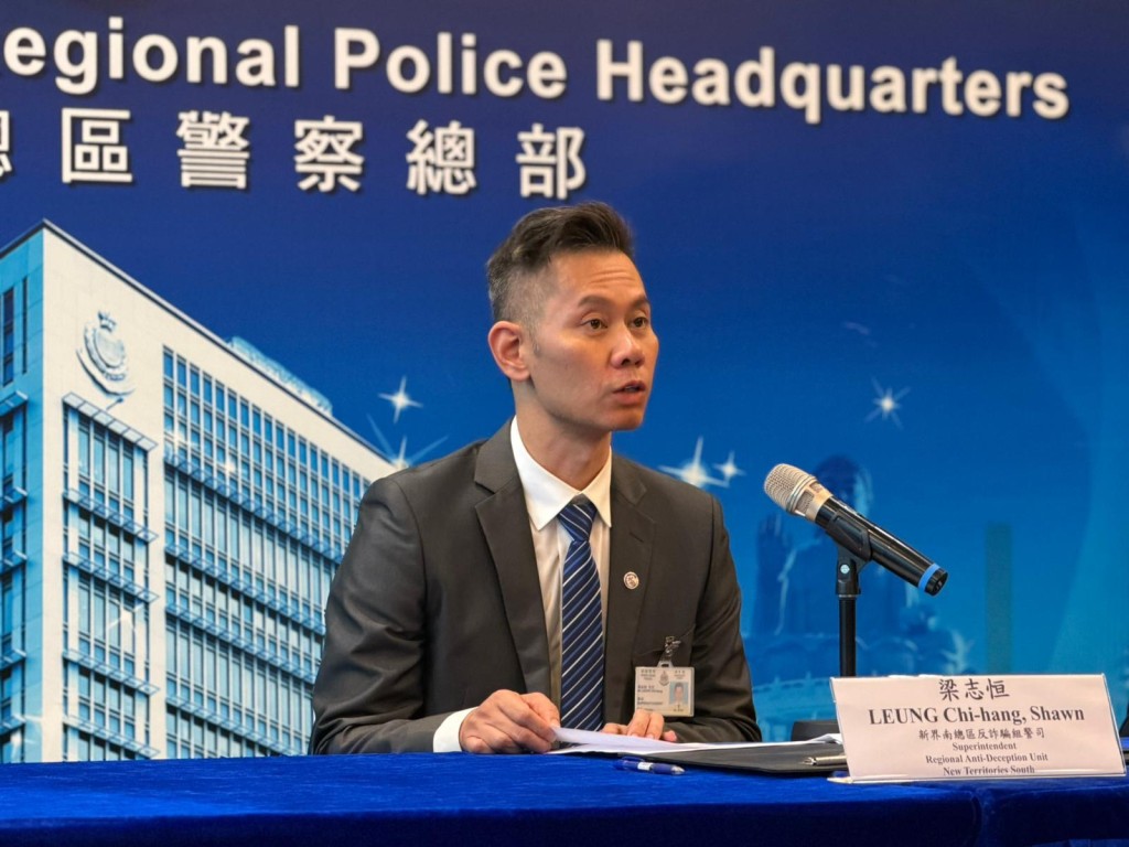 警方新界南總區反詐騙組警司梁志恆。