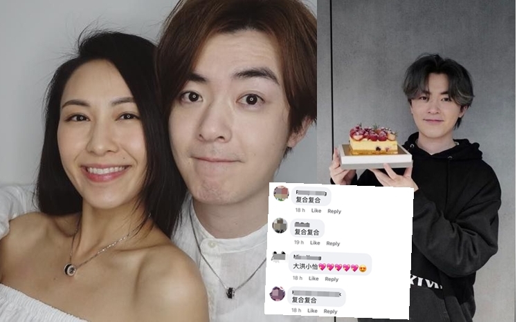洪卓立為舊愛湯怡宣傳蛋糕，網民強烈要求兩人復合。