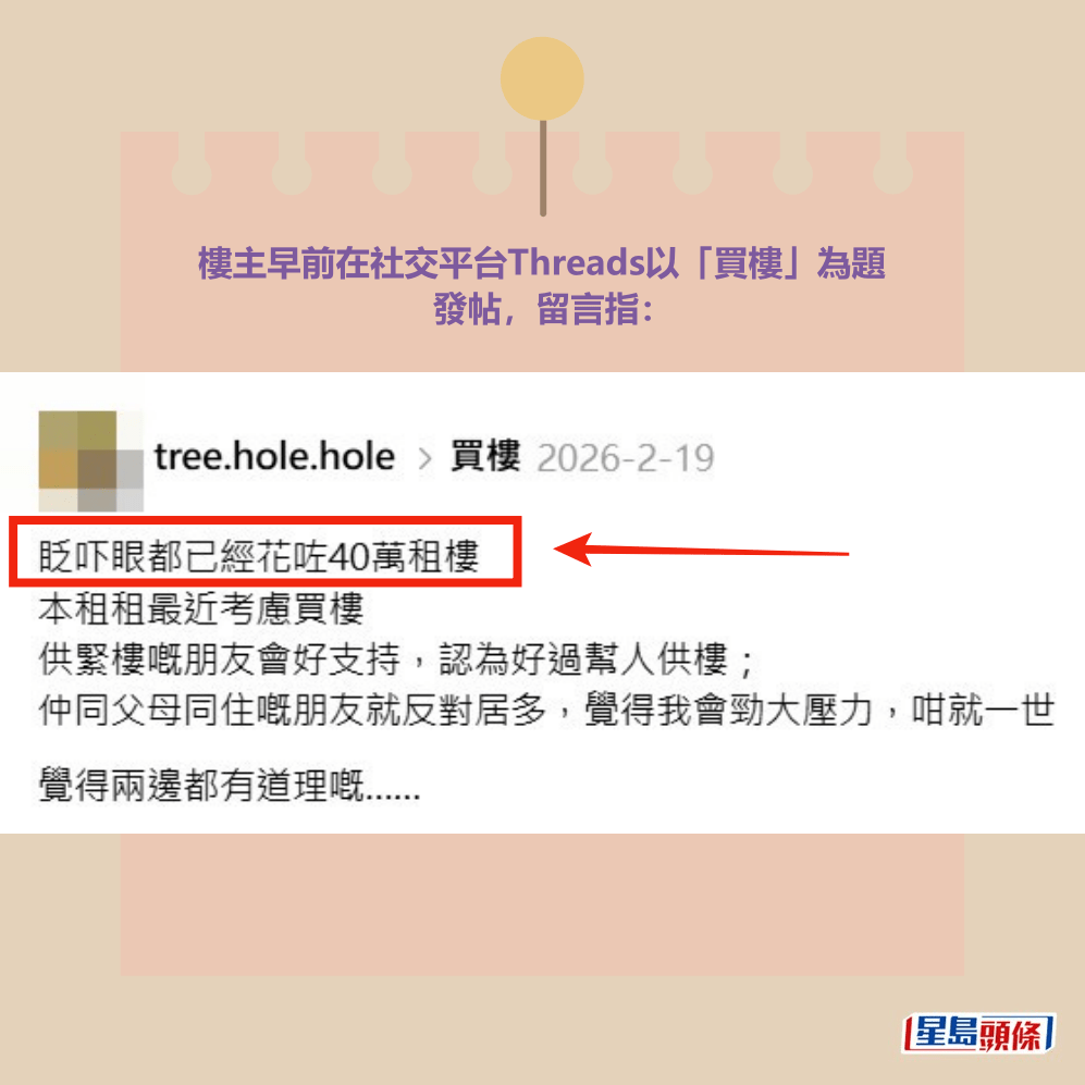 Threads截圖（資料來源：tree.hole.hole＠Threads）
