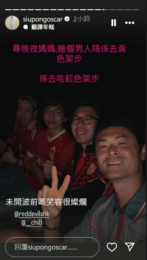 蕭唯展身穿的波衫已有30年歷史。 蕭唯展身穿的波衫已有30年歷史。