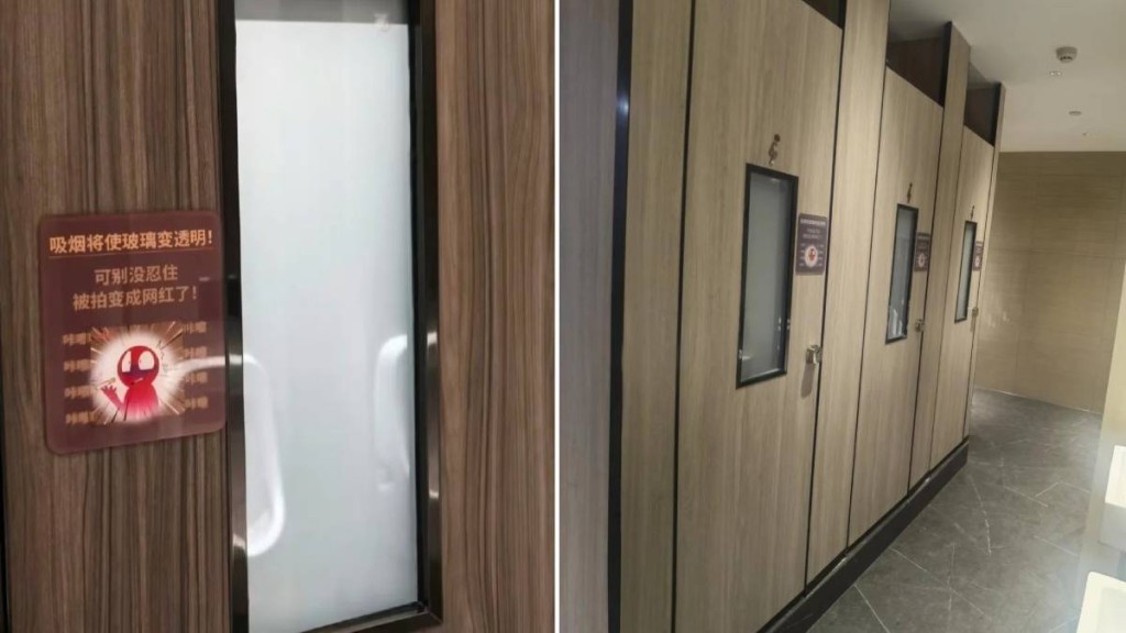 羅湖水貝有商場在廁所設智能玻璃，違規吸煙會秒變透明。小紅書