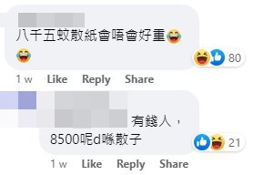網民：有錢人，$8500呢啲係散紙。fb「香港失物報失及認領群組」截圖