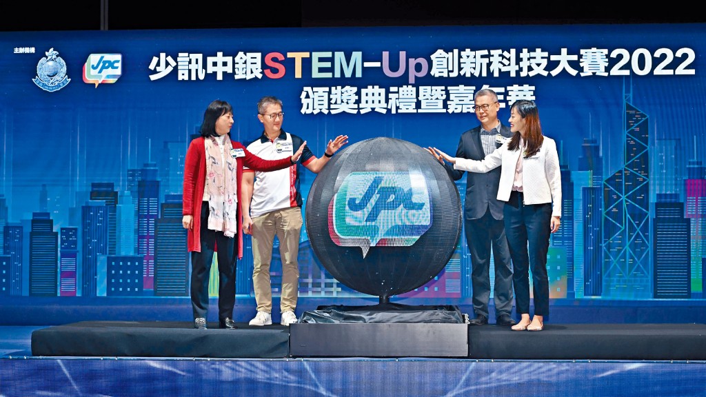 警務處處長蕭澤頤（左二）、中國銀行（香港）有限公司首席信息官鄭松岩博士（右二）、教育局常任秘書長李美嫦（左一）及創新科技及工業局副局長張曼莉（右一）為活動揭開序幕。