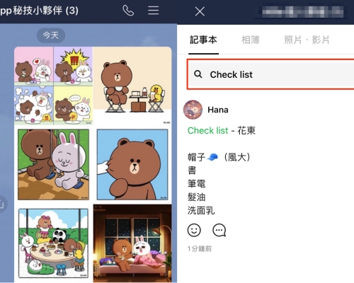 LINE公布10大最热门功能排行榜。（LINE官方博客图片）