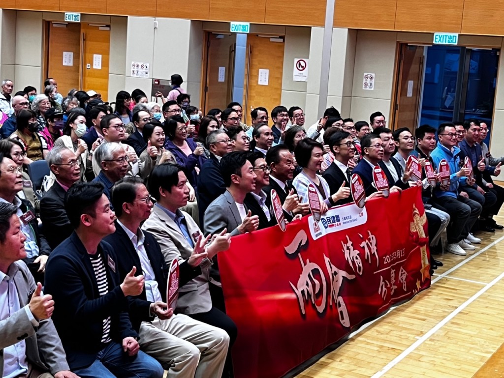 九龍城民政事務署及民建聯支部今日舉辦「兩會精神分享會」。