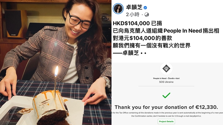 卓韻芝補祝43歲生日超開心,10萬善款已捐到烏克蘭人道組織。