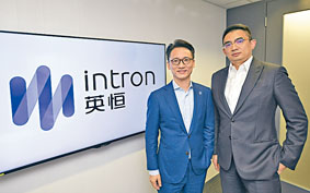 英恒科技控股聯席行政總裁陳長藝(左)和主席兼聯席行政總裁陸穎鳴(右)。