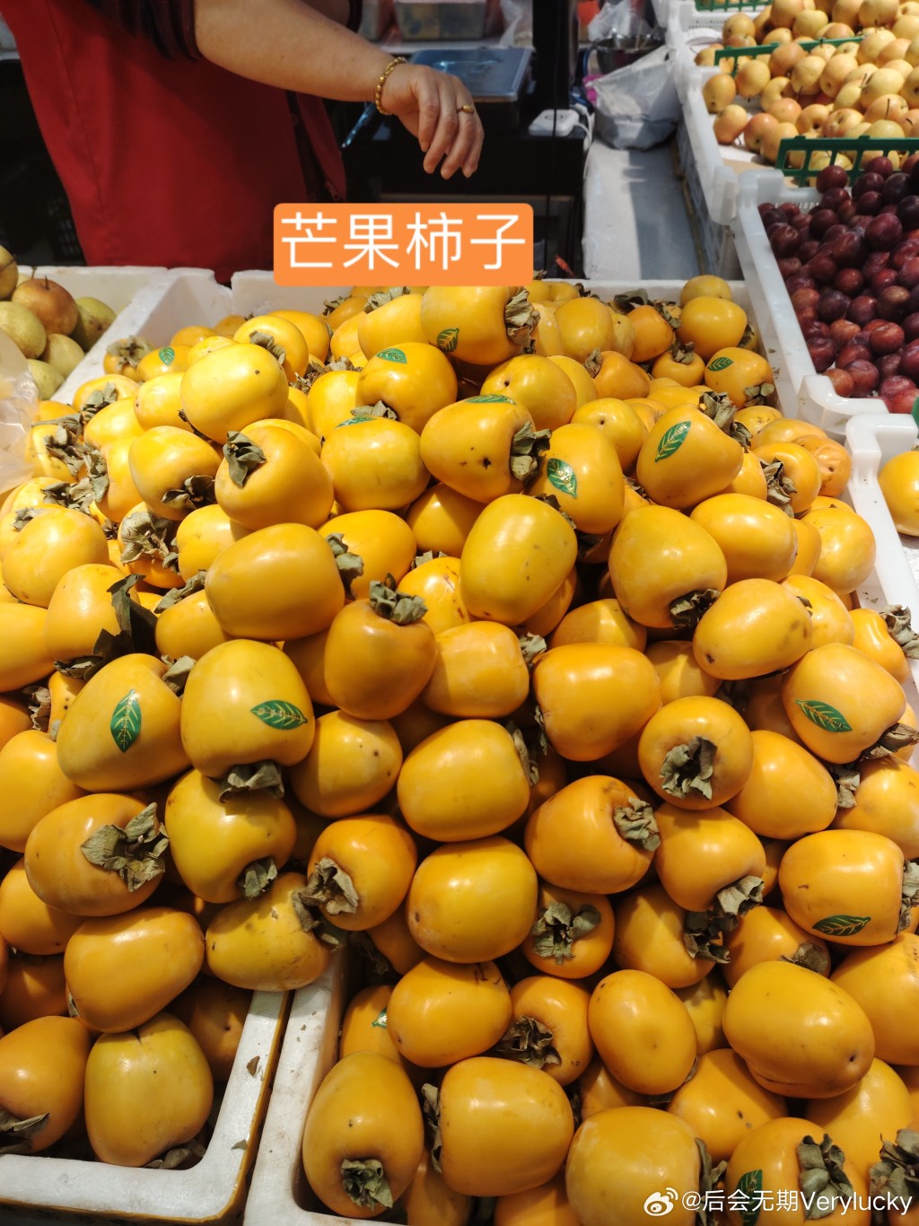 内地涌现许多名字有误导性的“跨界水果”。图为“芒果杮子”。小红书 内地涌现许多名字有误导性的“跨界水果”。图为“芒果杮子”。小红书