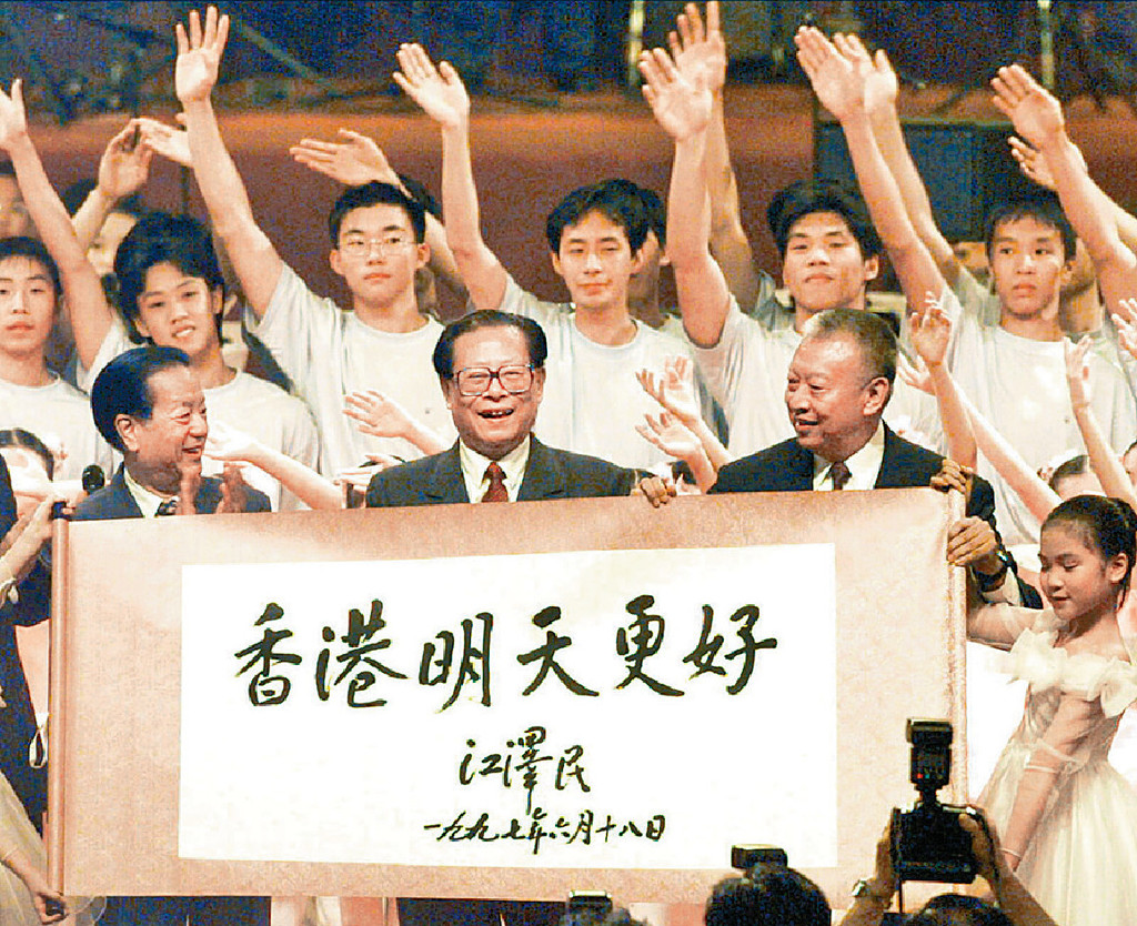 ■江澤民曾於香港回歸時親手題寫「香港明天更好」贈港。