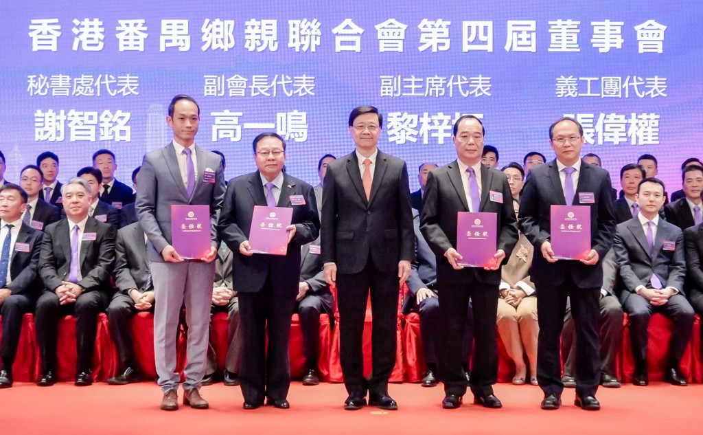 就職儀式上,李家超為香港番禺鄉親聯合會第四屆董事會會長霍啟文、主席李民強、副主席團代表黎梓垣、副會長團代表高一鳴、秘書處代表謝智銘、義工團代表張偉權頒發委任狀。