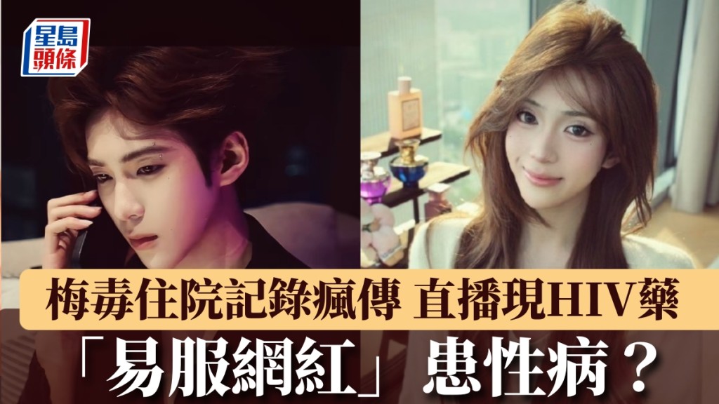 百萬粉絲網紅「起床了小澈」陷性病風波。