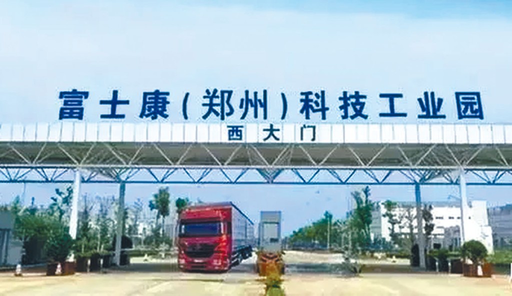 河南政府幫助鄭州富士康招工。
