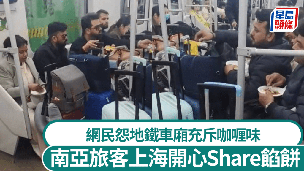 上海地鐵有南亞旅客集體進食，在內地網絡引發熱議。抖音