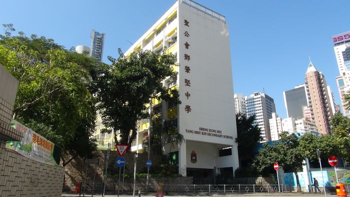 圖為聖公會鄧肇堅中學。