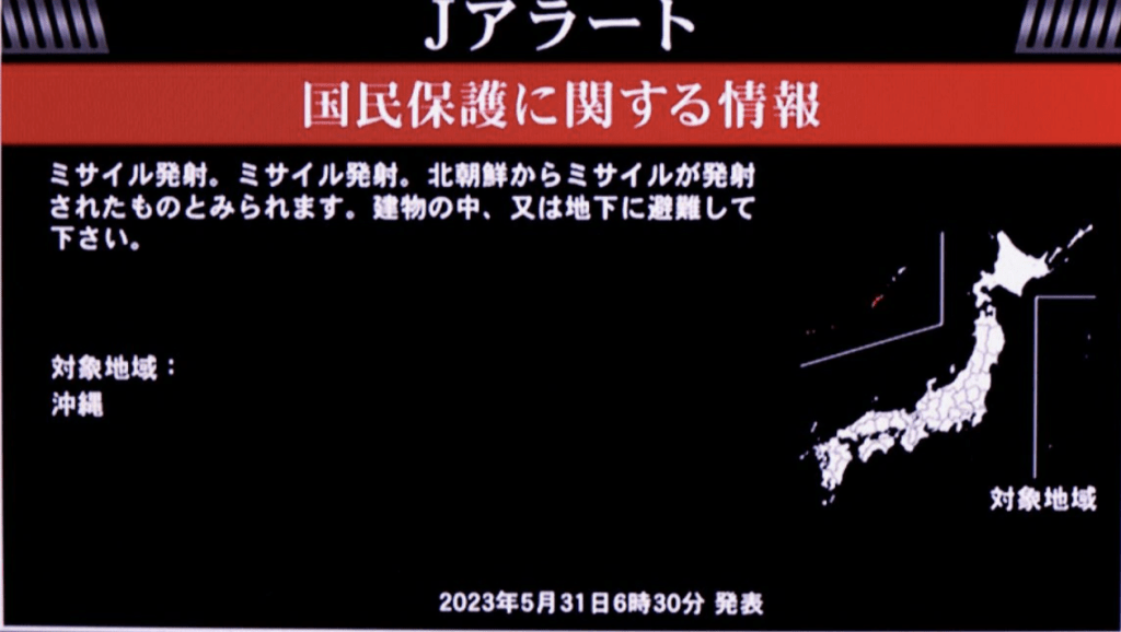 日本政府向南部沖繩縣居民發出緊急警告後，電視屏幕上顯示了一條名為“J-alert”的警告信息，稱一枚導彈已從北韓發射。路透社