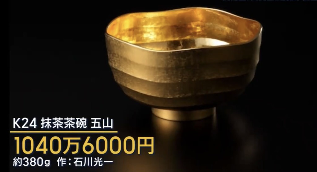 被盜純金茶碗售1040.6萬日圓。