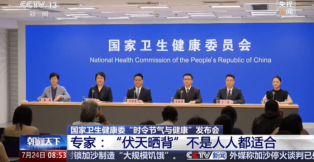 專家提醒， 「伏天曬背」不是每個人都適合。