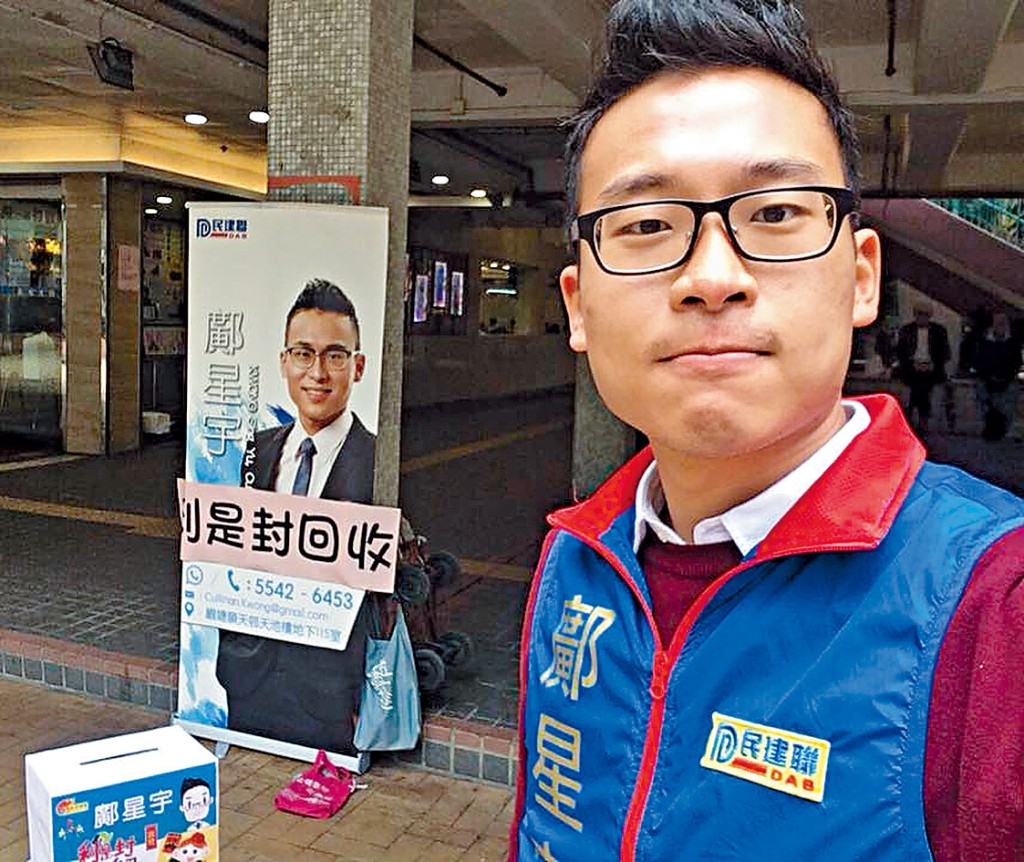 ■社區幹事鄺星宇，求情時透露對政治心灰意冷，日後將遠離政治。