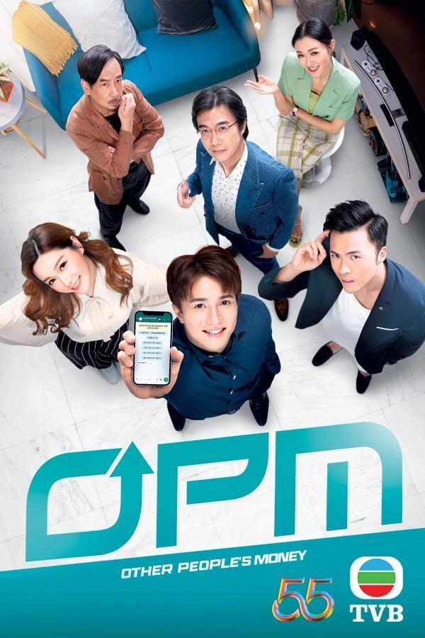 姚宏远（前右）在新剧《OPM》中更占不少戏份，可见正值上位中。