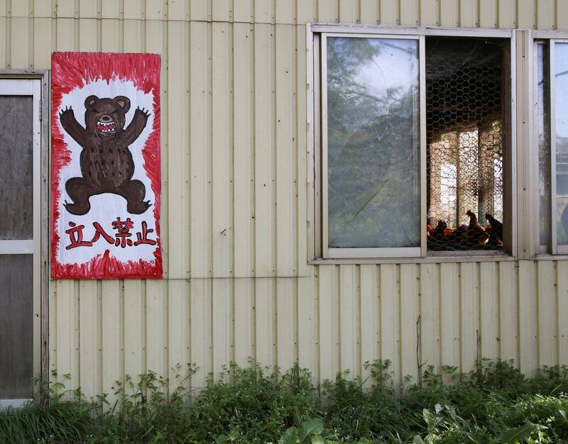 日本近期頻頻有野熊出沒傷人，圖為熊出沒警示圖。路透社